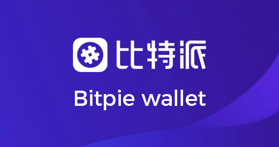 bitpie钱包最新版 | 数字人民币无网无电支付功能正式上线